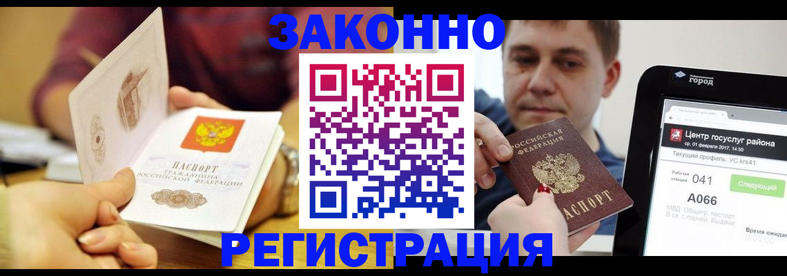 временная регистрация госуслуги в Нижневартовске