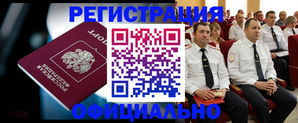 где прописаться в Нижневартовске