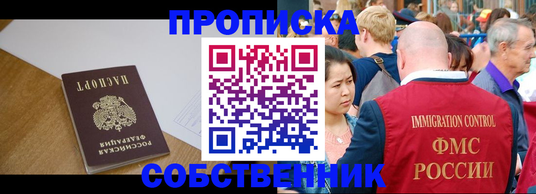 временная регистрация для всех в Нижневартовске