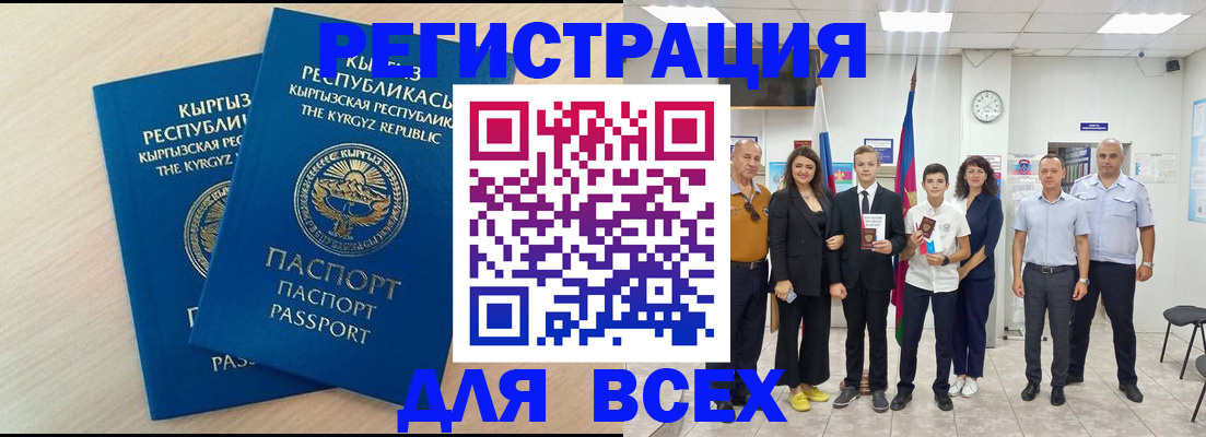прописка для военкомата в Нижневартовске